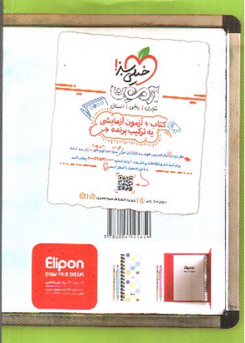 تصویر کتاب خیلی سبز ریاضی و آمار 3 دوازدهم انسانی (تست)