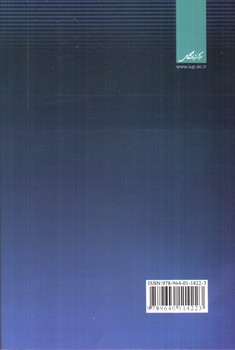 تصویر کتاب روشهای ریاضی در فیزیک (جلد اول) (ویراست جدید)