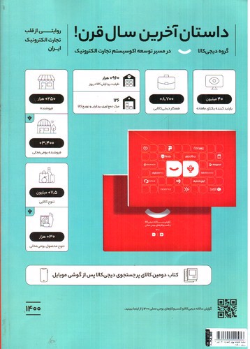 تصویر مجله اندیشه پویا (شماره 80) (تیر - مرداد 1401)