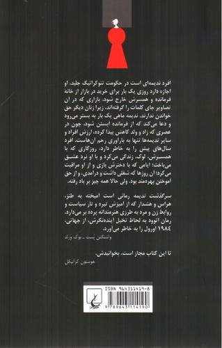 تصویر کتاب سرگذشت ندیمه