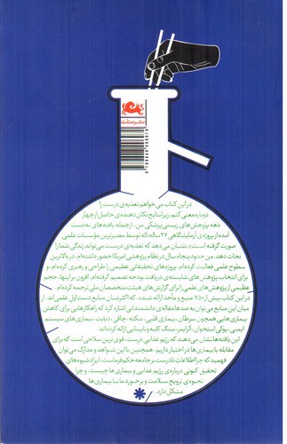 تصویر کتاب پژوهش چین (جلد دوم)