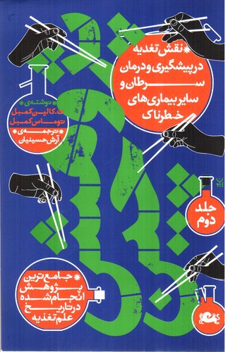 تصویر کتاب پژوهش چین (جلد دوم)