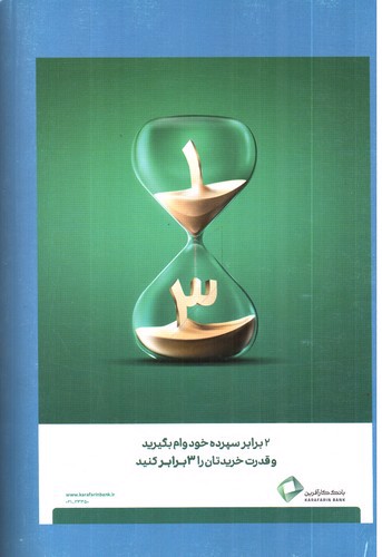 تصویر مجله بخارا  (شماره 148) (بهمن - اسفند 1400)