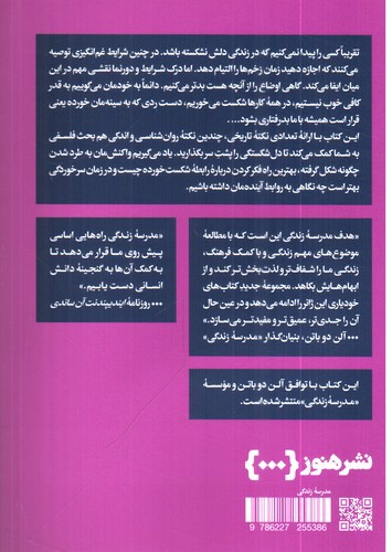 تصویر کتاب دل شکستگی و دل شکستن