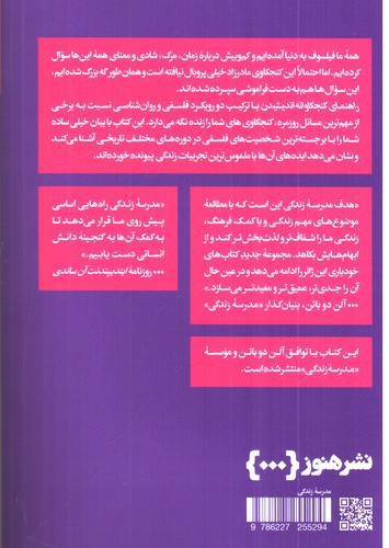 تصویر کتاب راهنمای کنجکاوانه اندیشیدن