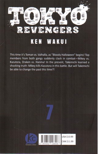 تصویر کتاب Tokyo Revengers 7 (انتقام جویان توکیو) (مانگا)
