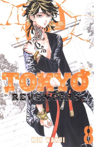 تصویر کتاب Tokyo Revengers 8 (انتقام جویان توکیو) (مانگا)
