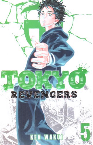 تصویر کتاب Tokyo Revengers 5 (انتقام جویان توکیو) (مانگا)