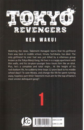 تصویر کتاب Tokyo Revengers 1 (انتقام جویان توکیو) (مانگا)