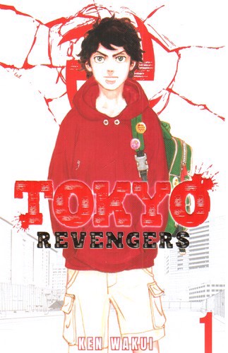 تصویر کتاب Tokyo Revengers 1 (انتقام جویان توکیو) (مانگا)