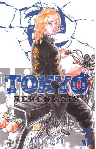 تصویر کتاب Tokyo Revengers 3 (انتقام جویان توکیو) (مانگا)