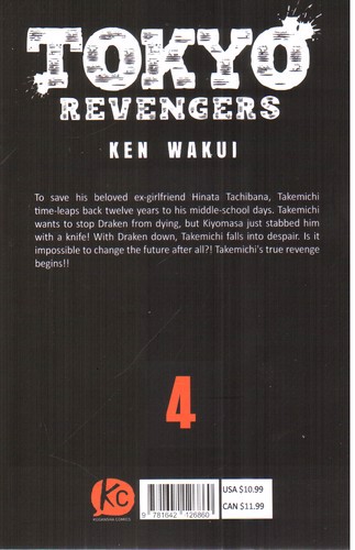 تصویر کتاب Tokyo Revengers 4 (انتقام جویان توکیو) (مانگا)