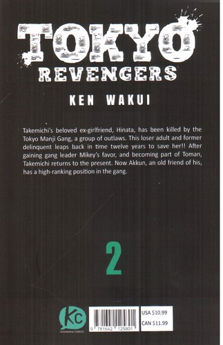 تصویر کتاب Tokyo Revengers 2 (انتقام جویان توکیو) (مانگا)