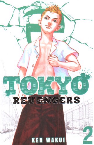 تصویر کتاب Tokyo Revengers 2 (انتقام جویان توکیو) (مانگا)