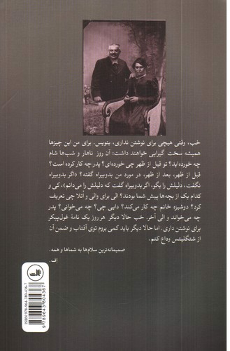 تصویر کتاب نامه های کافکا به پدر و مادر