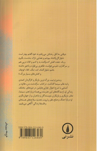 تصویر کتاب سرگذشت من 