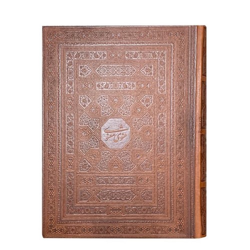 تصویر کتاب مثنوی معنوی (جعبه دار)