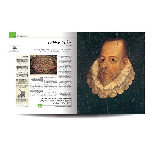 تصویر کتاب دایره المعارف مصور نویسندگان تاریخ ساز