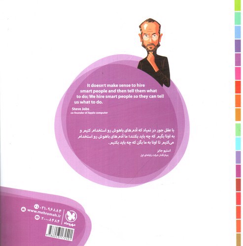 تصویر کتاب مهر و ماه آموزش هوش و استعداد غیرکلامی (9 × 9) (ششم و نهم)