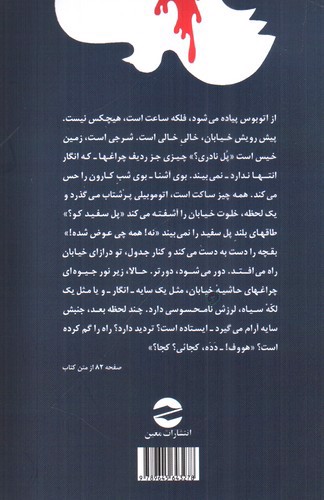 تصویر کتاب دیدار