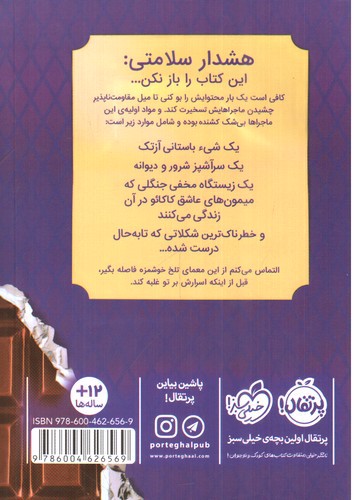 تصویر کتاب این کتاب برایت ضرر دارد