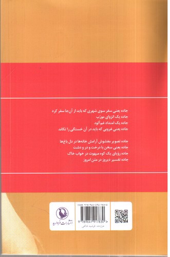 تصویر کتاب گزینه اشعار سیروس شمسیا