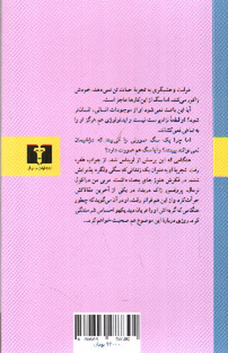 تصویر کتاب سگ 
