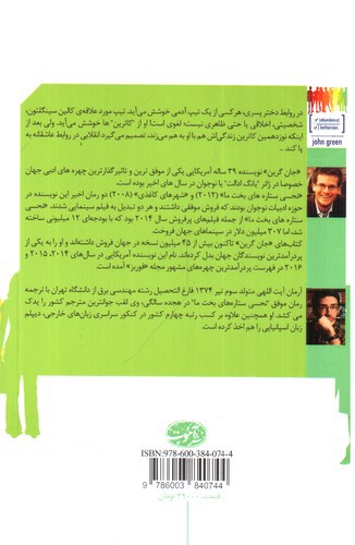تصویر کتاب وفور کاترین ها