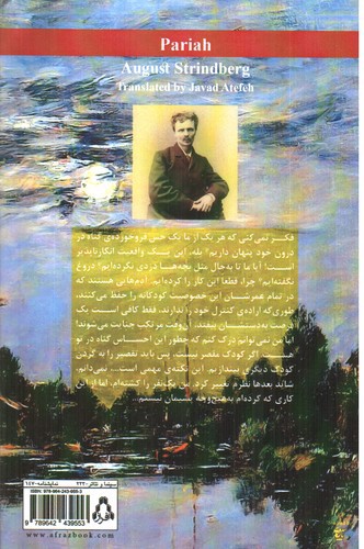 تصویر کتاب پاریا (نمایشنامه های برتر جهان 86)