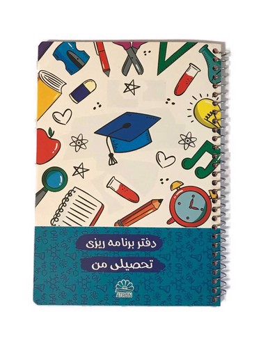 تصویر دفتر برنامه ریزی تحصیلی آترون