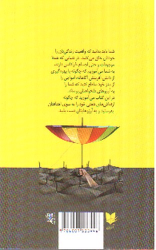 تصویر کتاب بخواهید تا به شما داده شود