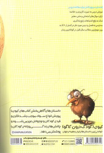 تصویر کتاب کاگو دروس طلایی پنجم دبستان (بتا)