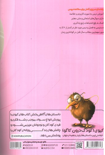 تصویر کتاب کاگو دروس طلایی چهارم دبستان (بتا)