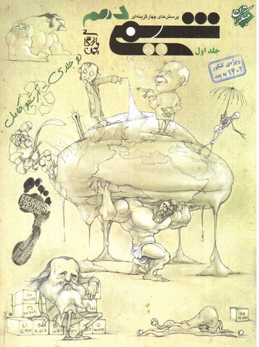 تصویر کتاب مبتکران شیمی دهم جلد اول (تست) (ویژه کنکور 1402 به بعد)