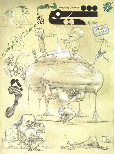 تصویر کتاب مبتکران شیمی دهم جلد اول (تست) (ویژه کنکور 1402 به بعد)