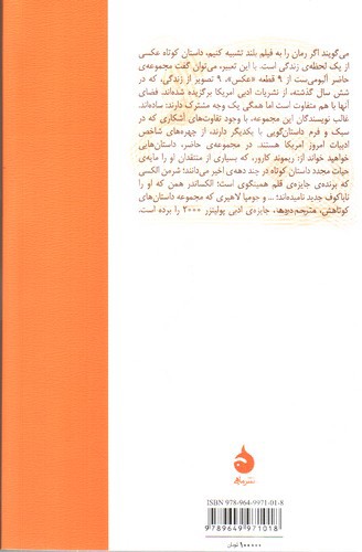 تصویر کتاب خوبی خدا