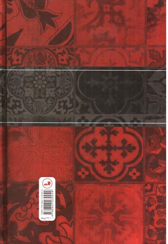 تصویر کتاب ترانه و آهنگ های جاودانه (جلد 1) (همراه با نت ترانه ها)