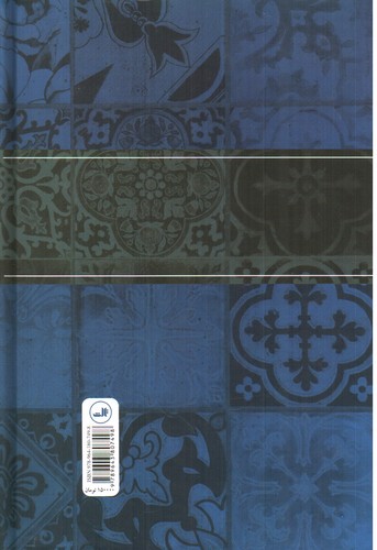 تصویر کتاب ترانه و آهنگ های جاودانه (جلد 2) (همراه با نت ترانه ها)