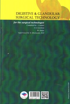 تصویر کتاب تکنولوژی جراحی گوارش و غدد (ویراست دوم)