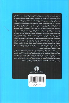 تصویر کتاب خلاصه تاریخ هنر