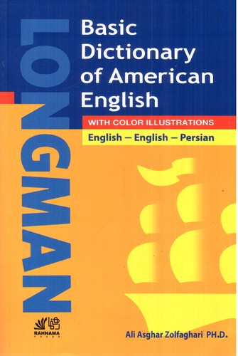 تصویر کتاب basic Dictionary Of American English Longman 