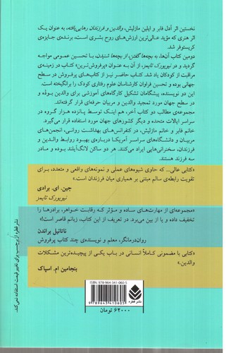 تصویر کتاب خواهر برادر های سازگار