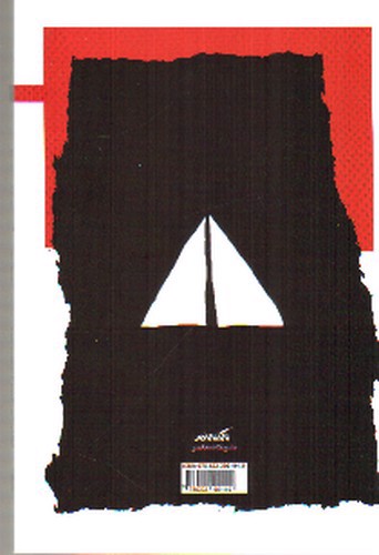 تصویر کتاب آن شو که هستی