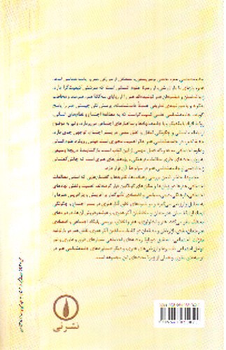 تصویر کتاب مبانی جامعه شناسی هنر