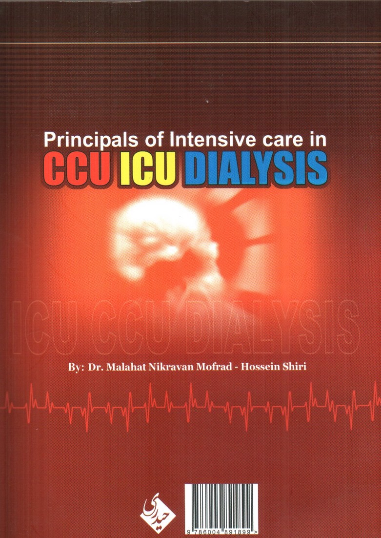 تصویر کتاب اصول مراقبتهای ویژه در CCU. ICU. دیالیز