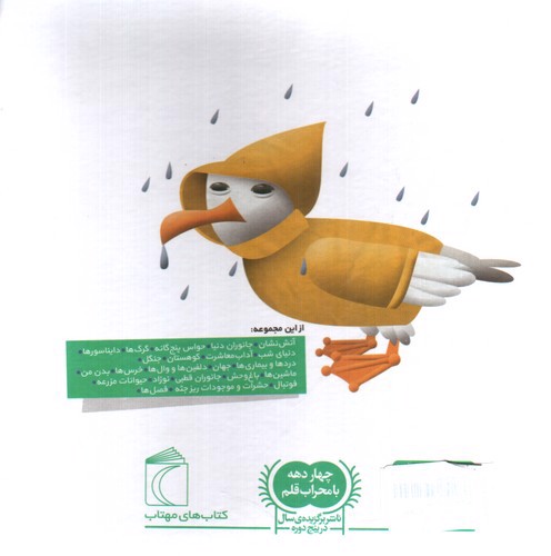 تصویر کتاب دایره المعارف کوچک من 6: درباره ی کنار دریا