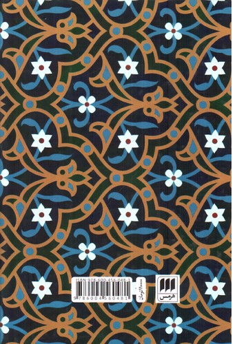 تصویر کتاب ابن فارض : زندگی شخصیت و شعر