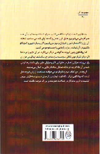 تصویر کتاب لئوناردو داوینچی
