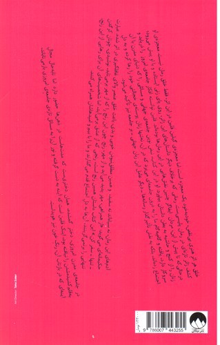 تصویر کتاب دختر گمشده