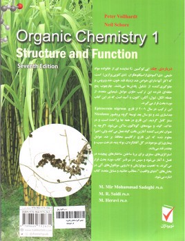 تصویر کتاب شیمی آلی 1 ( ساختار و کاربرد) ( ویرایش هفتم)